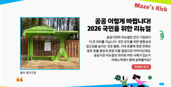 공공 이렇게 바뀝니다