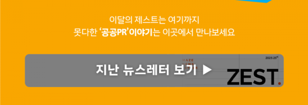 지난 뉴스레터 보기