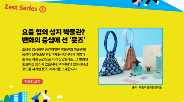 변화의 중심 뮷즈