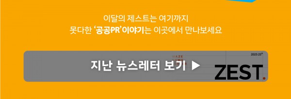 이달의 제스트는 여기까지 못다한 