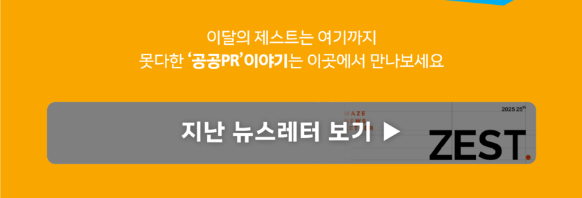 지난 뉴스레터 보기