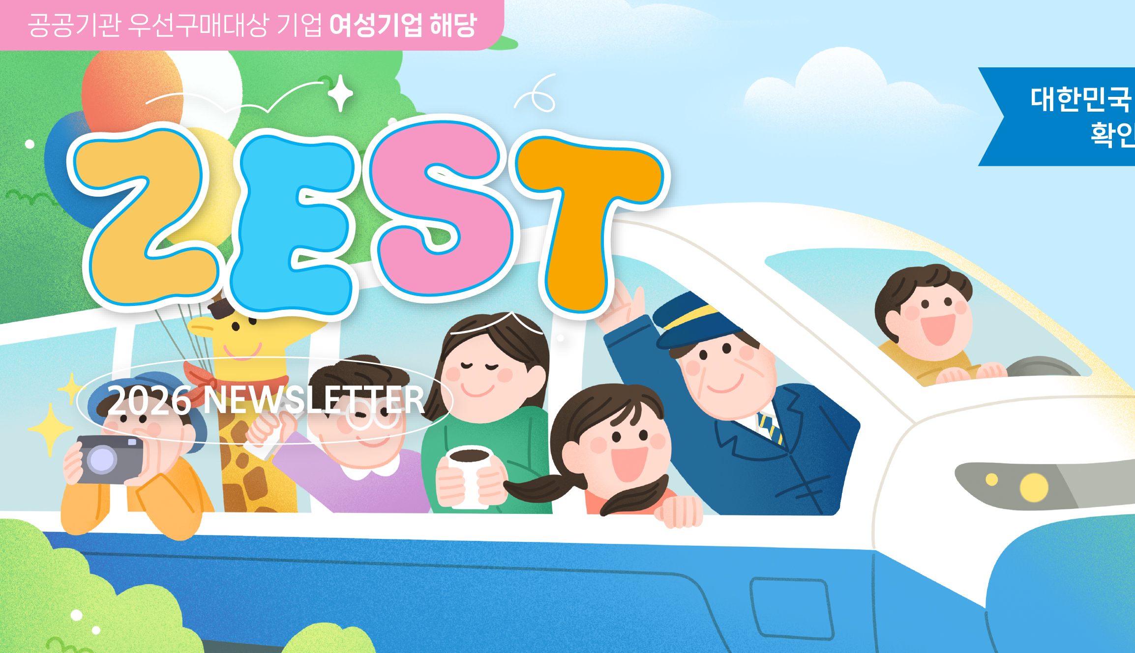 ZEST 2026 NEWSLETTER