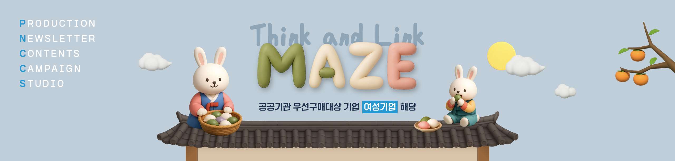 마제_배너_추석_2560.png